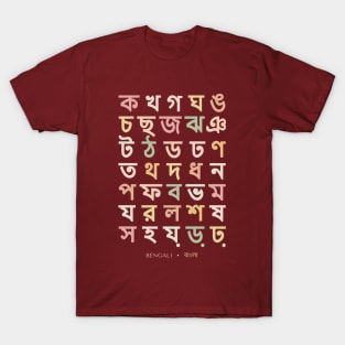 Boho Bengali Alphabet Chart, Bangla Language Chart T-Shirt